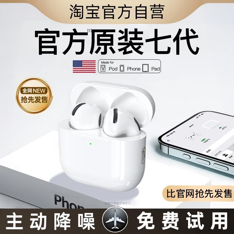 2026 New Model Suitable for Apple iPhone 17/17 Air/17 Pro Max/16 True Wireless Noise-Canceling Bluetooth Headphones 2026 New Model Suitable for Apple iPhone 17/17 Air/17 Pro Max/16 True Wireless Noise-Canceling Bluetooth Headphones