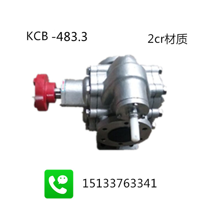 Stainless steel KCB-483 3 gear pump oil pump lubrication pump oil pump booster pump oil pump