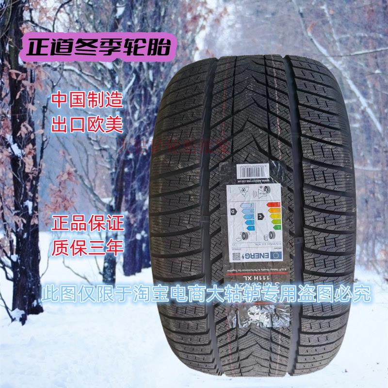 Domestic Snow Tires 315/40R21 Winter Ice and Snow Anti-Skid Tires 275/45R21 Front and Rear Snow Tires Domestic Snow Tires 315/40R21 Winter Ice and Snow Anti-Skid Tires 275/45R21 Front and Rear Snow Tires