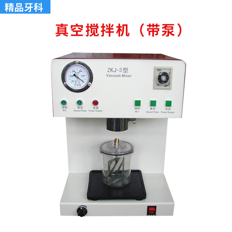 牙科真空搅拌机口腔技工负压调拌机琼子石膏真空杯藻酸盐印模材