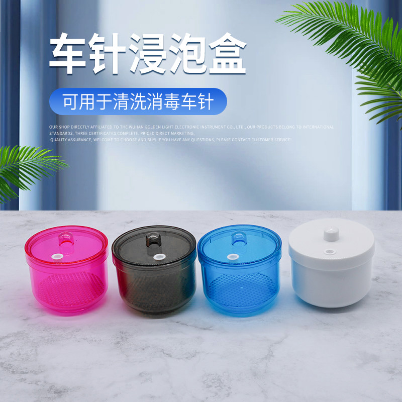 牙科车针浸泡盒消毒盒消毒杯车针消毒盒带过滤网耐高温高压