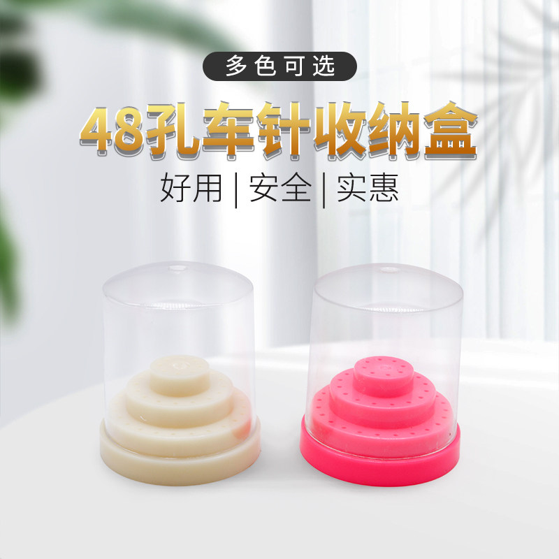 牙科48孔车针盒圆形车针架根管锉架磨头盒低速磨头放置盒齿科材料