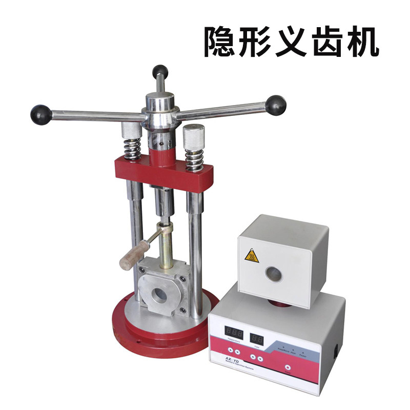 新型隐形义齿机带型盒牙科义齿注塑胶机分体式口腔技工设备煮牙盒