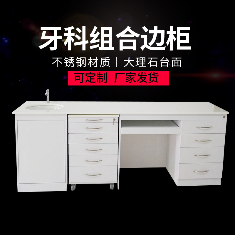 牙科柜口腔组合边柜移动边柜小推车诊所柜子工作台定制水槽水池