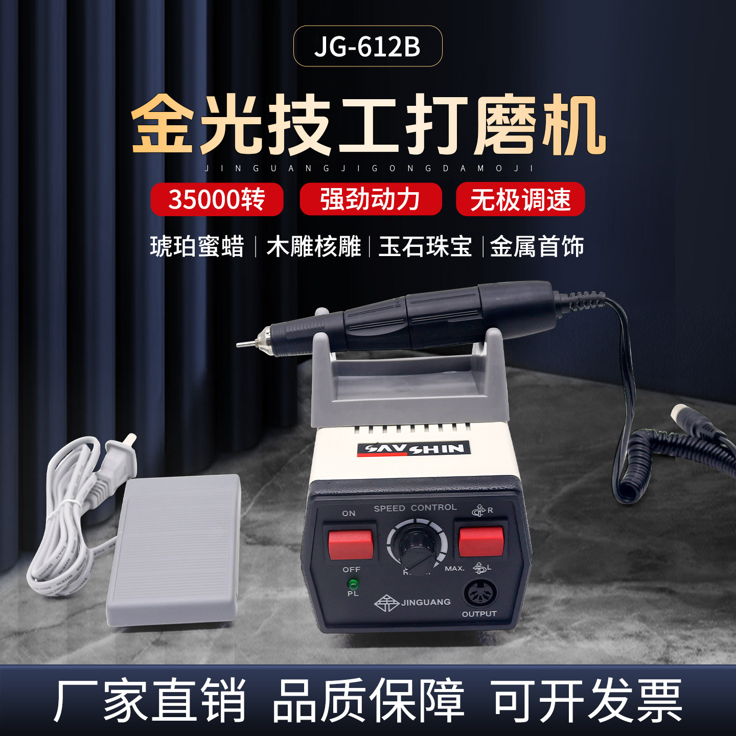 金光牙科电动打磨机JG612B型102L手柄口腔技工用小型抛光机电磨机