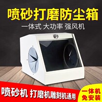 Dental sandblasting dust box mechanic grinder dust cover vacuum cleaner alumina sandblasting machine oral dust cover