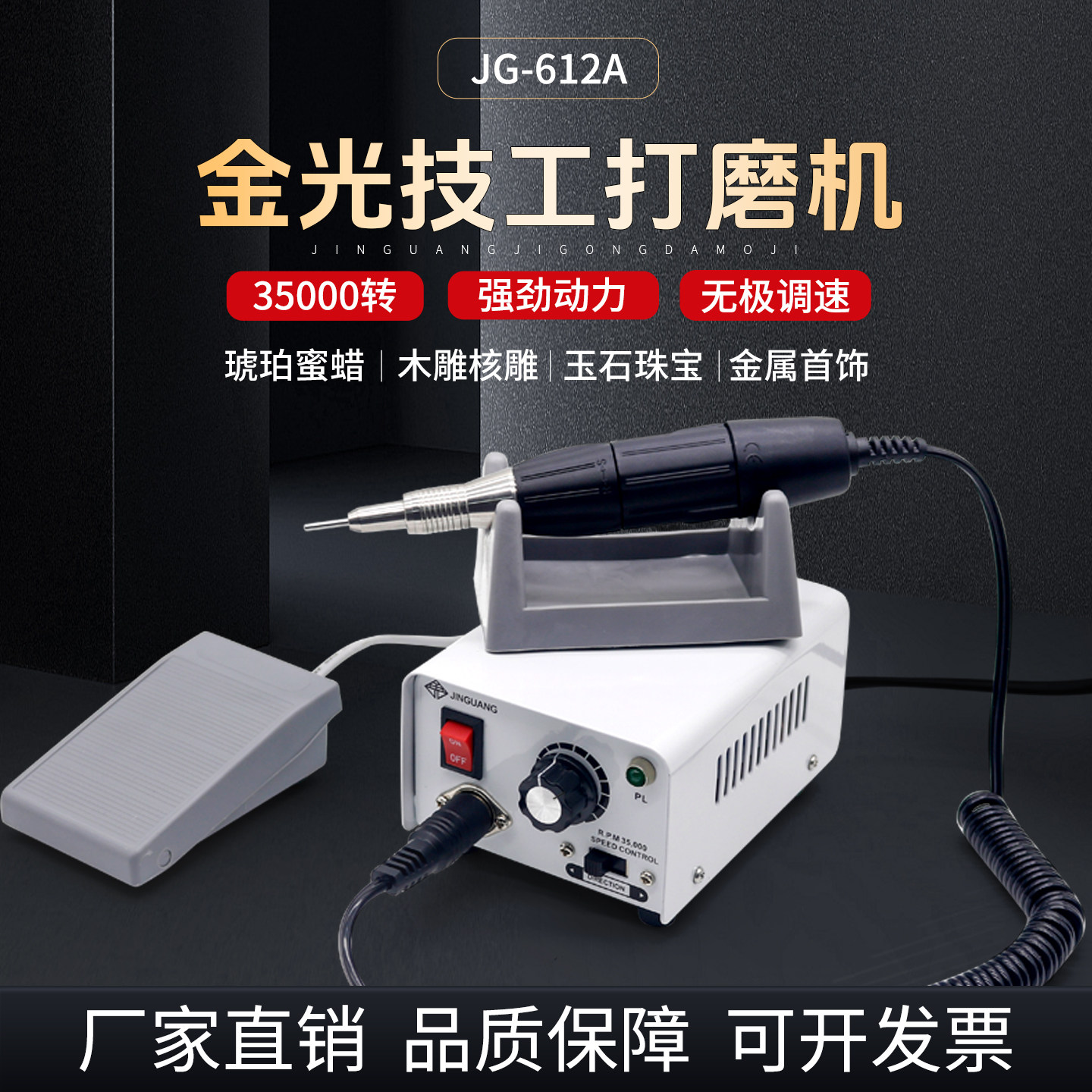 金光牙科电动打磨机JG612A型102手柄口腔技工用小型抛光机电磨机