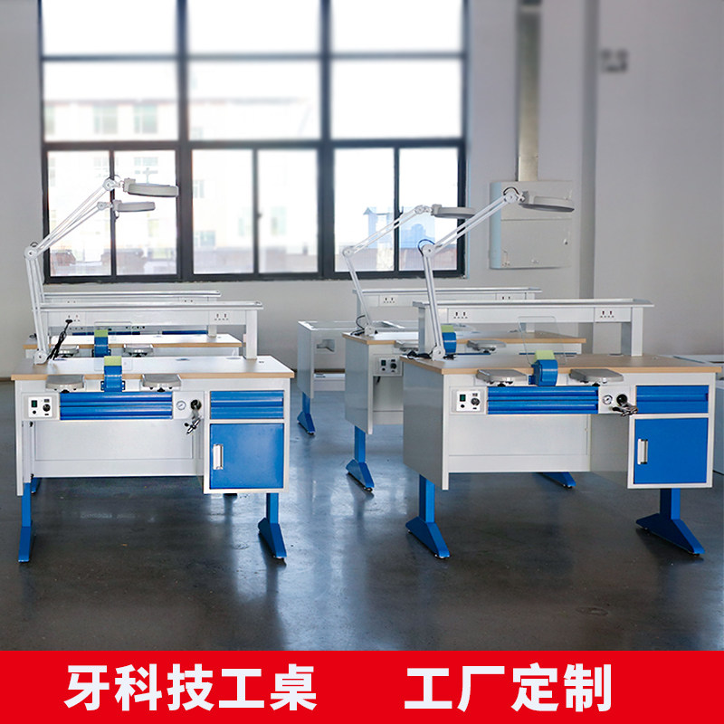 牙科技工桌口腔义齿加工厂技工台齿科诊所桌子带吸尘1M1.2M教学桌