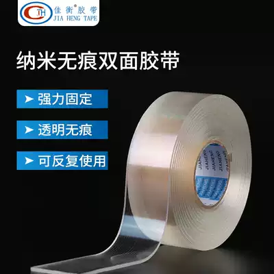 Nano double-sided adhesive Strong high-viscosity transparent non-marking washed acrylic tape Fixed adhesive Removable adhesive tape