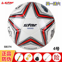 STAR Shida Football Hand Sew No. 5 1000 Adult Competition No. 4 Ball SB374 Primary and Secondary School Students No. 3 Youth