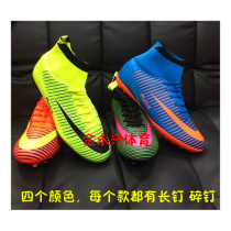 Love of the idea 2017 broken nails long nail shoes children adult artificial grass students sneakers men football shoes