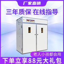 Incubator automatic intelligent incubator large household egg incubator small incubator chicken duck goose egg incubator