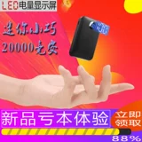 Блок питания, вместительный и большой портативный мобильный телефон с зарядкой