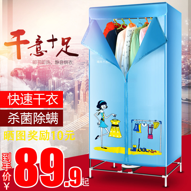 Dryer Domestic Wardrobe Baby Special Dryer Silent Roaster Power Saving Germicidal Dryer Warm Air Speed Dry