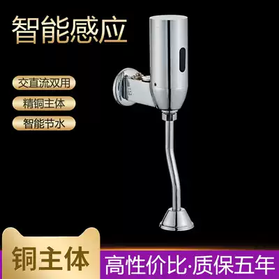 All-copper automatic urinal sensor urinal flush valve flush flush valve flush valve open-mounted intelligent water saver