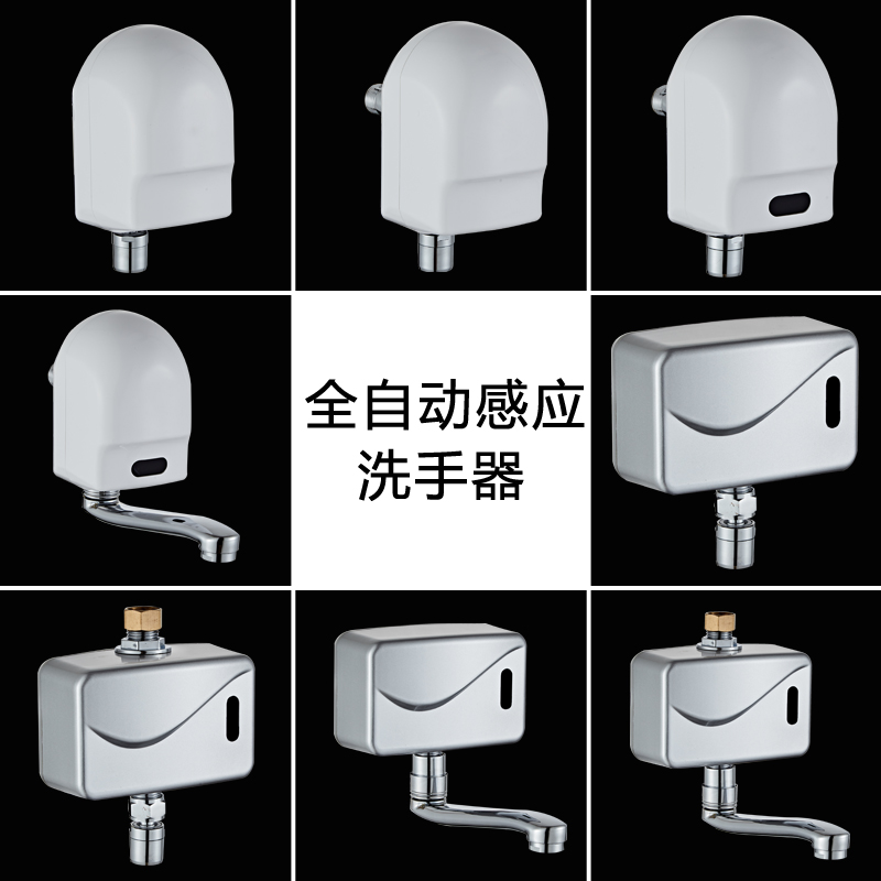 Fully automatic inductive tap intelligent infrared sensing faucet washerizer medical sensing tap single cold