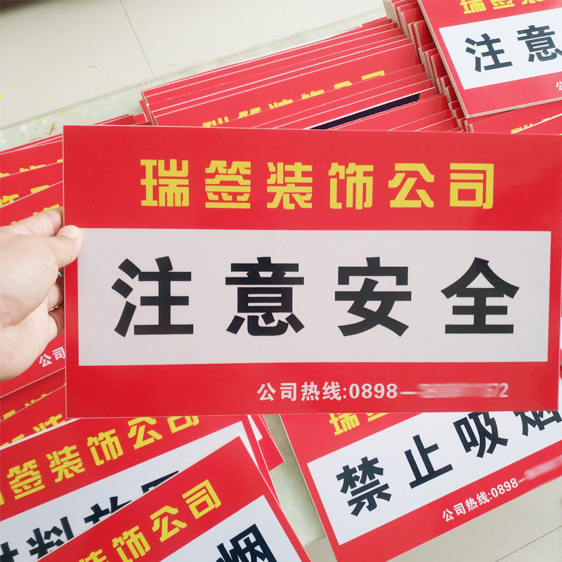 Decoration Company Cue Cards Logo Signs Cards Furnishing Site Safety Warning Signs