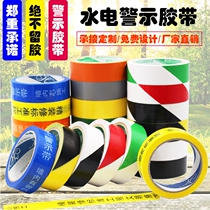 Decoration site hydropower pipeline direction sign warning tape Safety protection label sticker wide color tape customization