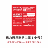 Маленькая пылезащитная крышка