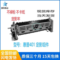 BRAND NEW ORIGINAL HP HPM401 FIXING COMPONENTS HPM425 HEATING COMPONENTS HP400 THERMOCOAGULATOR HEATER