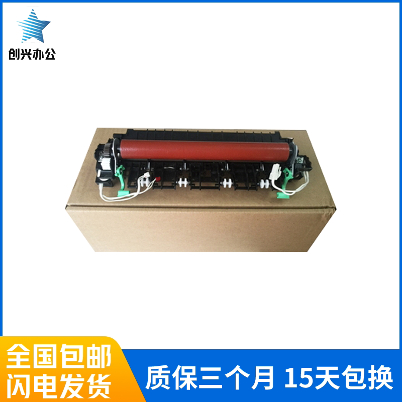 Brother 7360 7060 7057 7055 Fixer Lenovo 7650 7400 7450 Heater Assembly