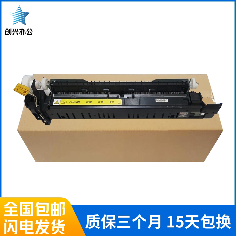 Canon C3320LC3010C3025C3020C3030dn color copier fixer heating assembly