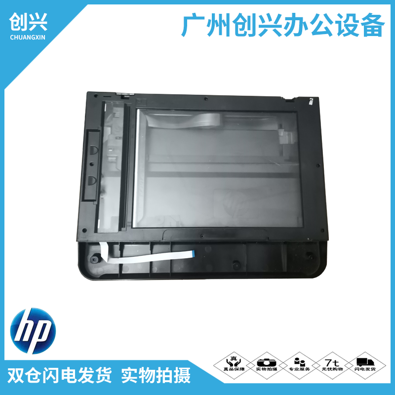 Suitable for new original HP HP1536 scanning platform HP1536 scanning component scanning base glass