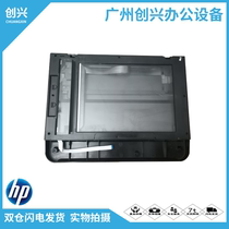 Suitable for new original HP HP1536 scanning platform HP1536 scanning component scanning base glass