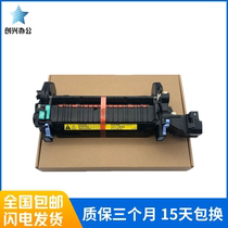 全新惠普HP3525定影组件 HP551 651 3530 4025 4525 4540加热组件