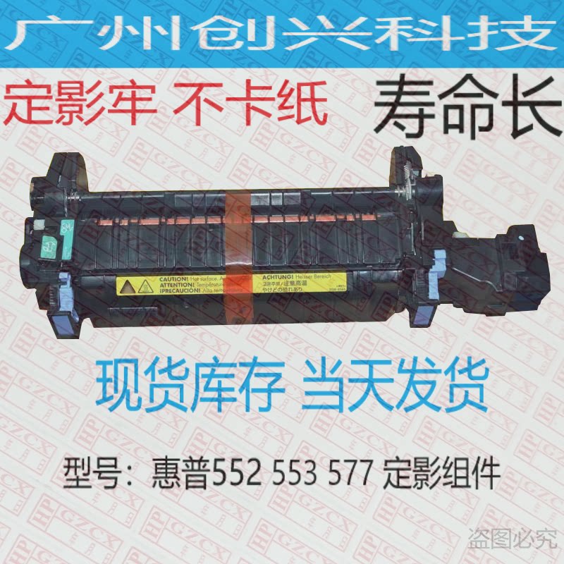 New HP HPM552 Heating Assembly HPM553 Fixing Set HPM577 Fuser B5L36A