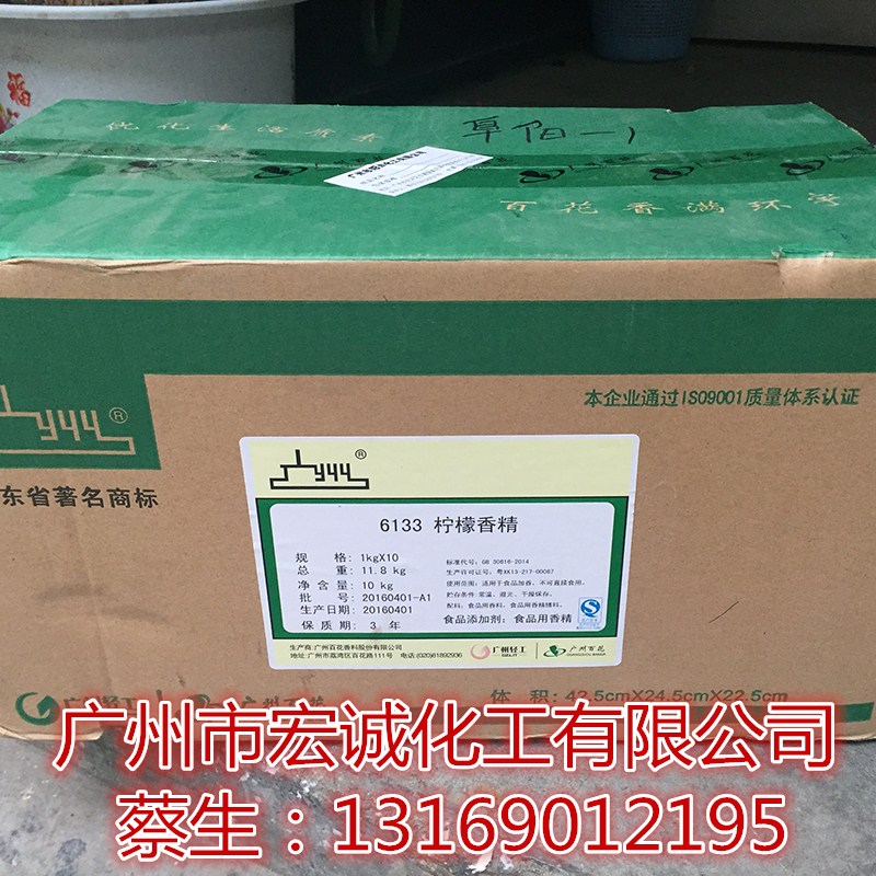 广州百花牌食品级柠檬香精6133洗洁精，清洁界的清新革命！