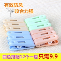 Remember the household clothes clip small clothes socks drying clip strong clip thick wind drying clip plastic