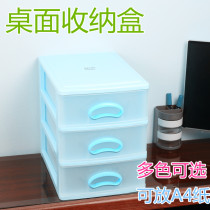Simple transparent small drawer type desktop storage box file A4 paper storage cabinet office supplies finishing box plastic