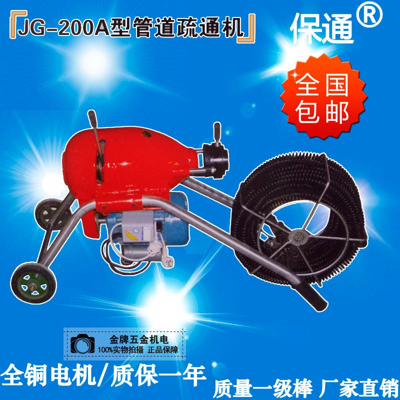  Beijing Baotong JG-200 pipe cleaning machine Pipe dredger electric pipe cleaning machine