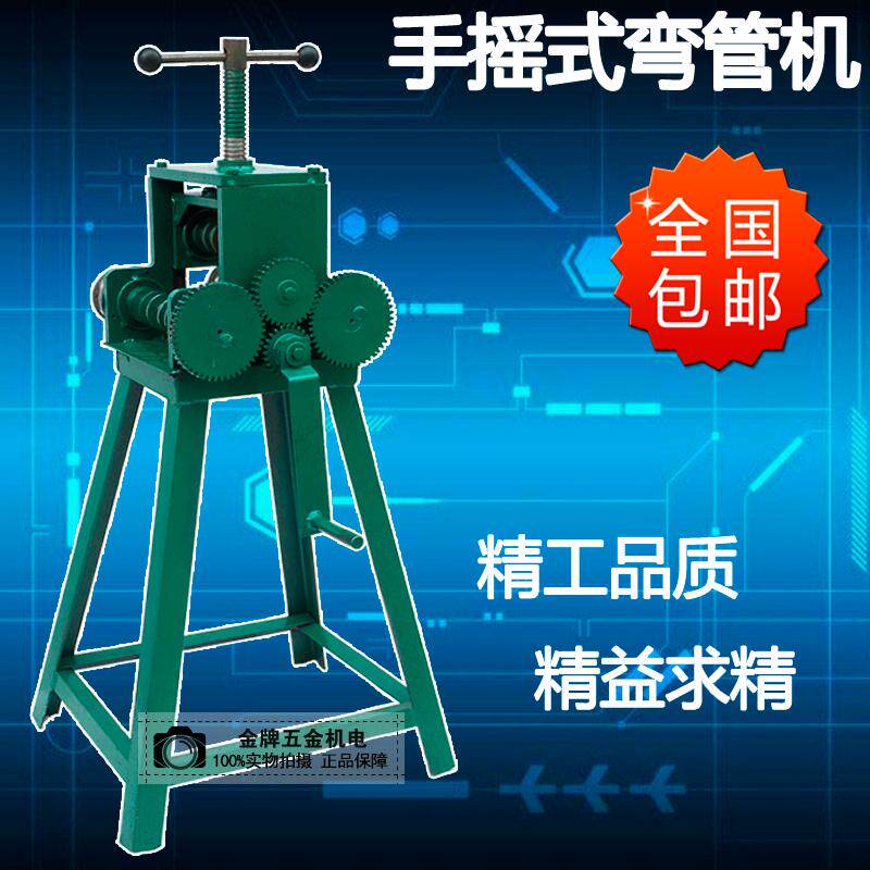  Manual Syphon Pipe Bending Tool Pipe Bender hand bending machine 354050 Type