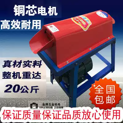 New household small electric corn thresher, energy-efficient, energy-saving, non-rotten core, heavy and thickening, adjustable