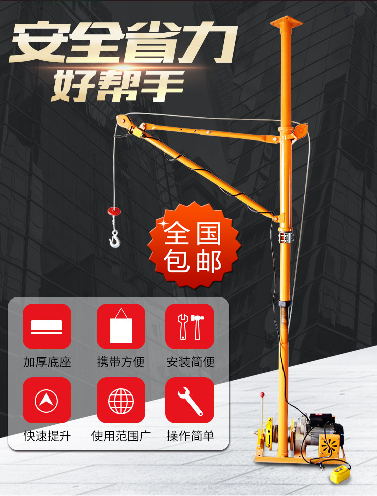 Indoor lifter Domestic lifter Lift brick hanging brick hanging grain hanging sand machine Full copper motor secure solid