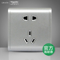 Schneider switch socket Fengshang texture silver five-hole 10A two-three plug concealed silver gray household panel