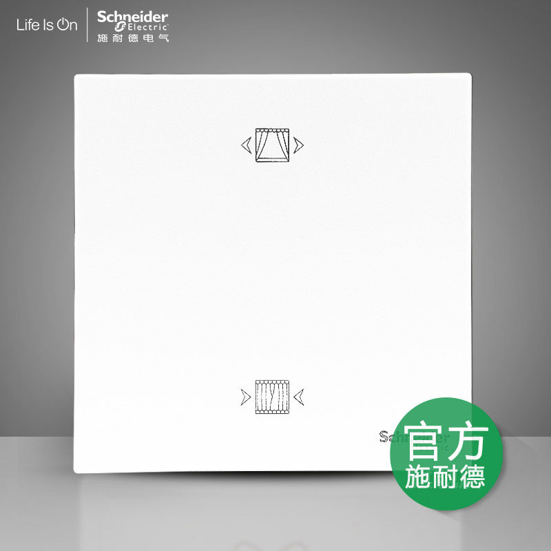 Schneiderplease far white single-link pure flat mechanical curtain switch single open frosted matt electric roller shutter control