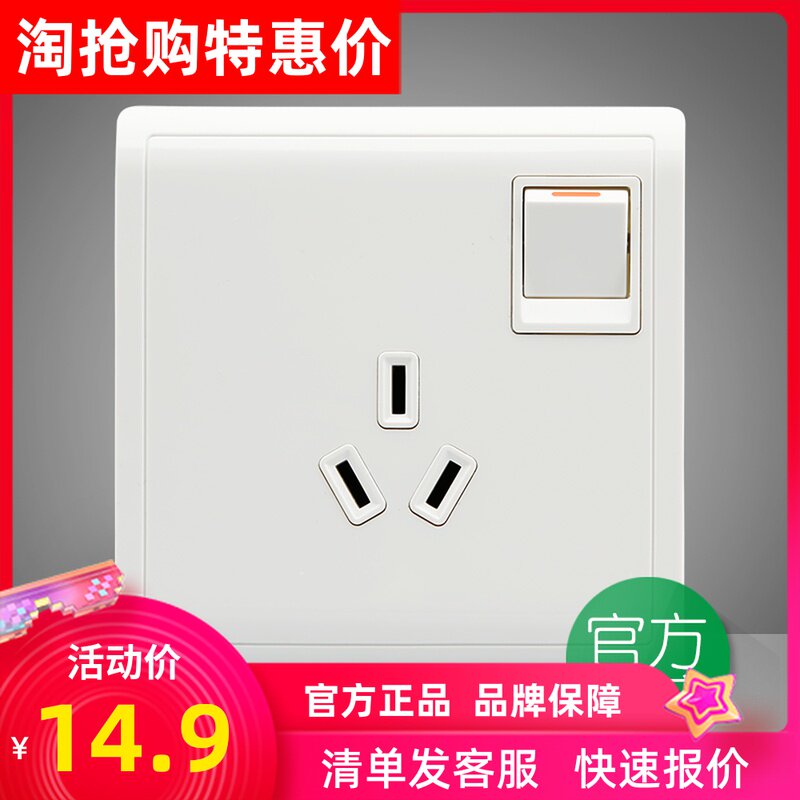 Schneider switch socket Fengshan series white 10A with switch three-hole socket open 10A socket