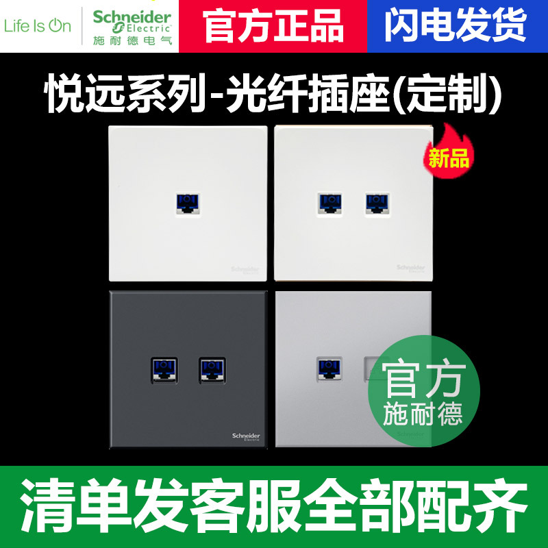 Schneider Switch Socket Yueyuan Sc Fiber Optic + Computer Network Panel 86 Type Network Cable Information Dual-Port Fiber Optic Schneider Switch Socket Yueyuan Sc Fiber Optic + Computer Network Panel 86 Type Network Cable Information Dual-Port Fiber Optic