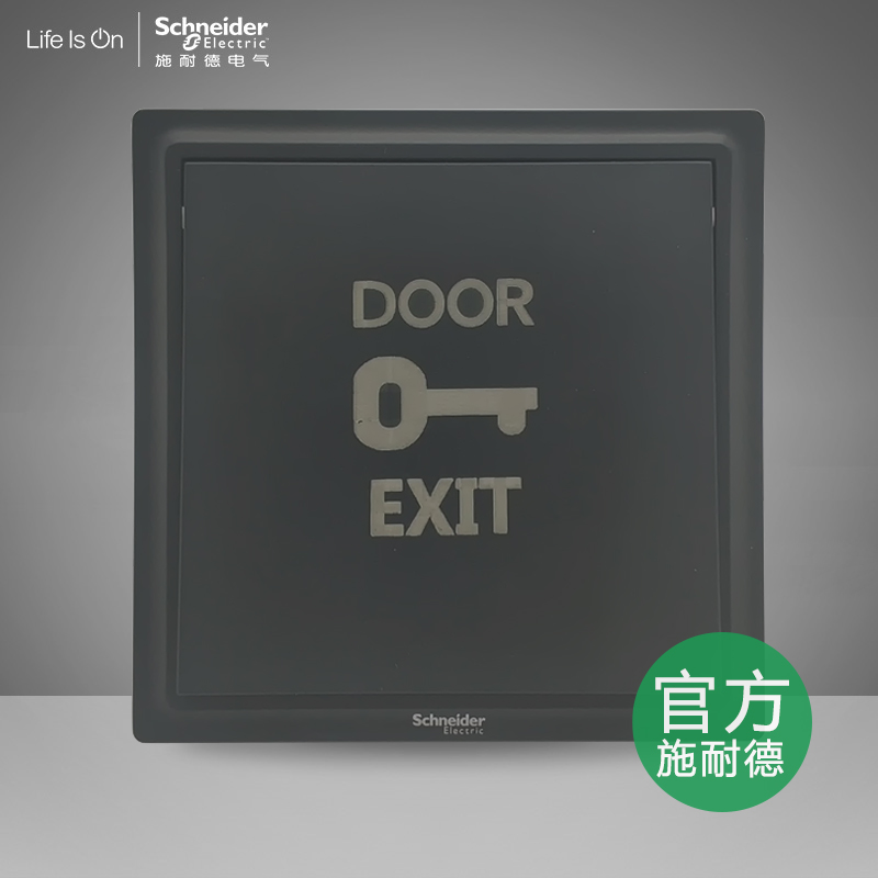 Schneider demeaning dark grey access switch out door button often open reset switch 86 type black-Taobao
