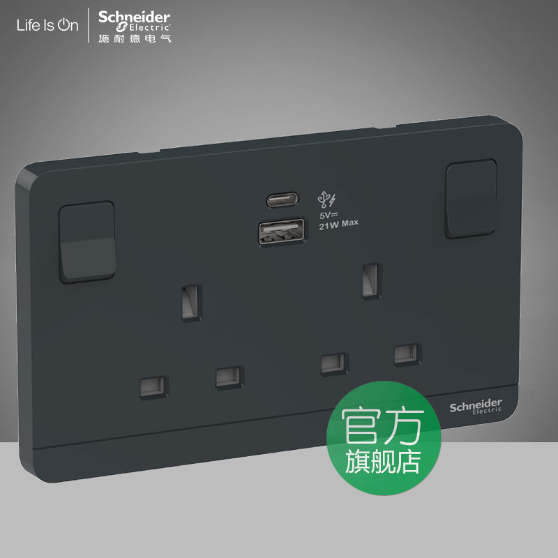 Schneider's continuous deep grey double-position with switch 13AtypeA typeC dual USB port English-style socket