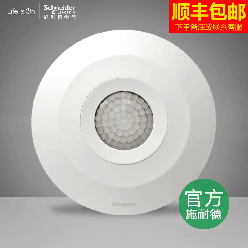 Schneider exposed 360° presence sensor corridor entrance human body infrared sensor switch CSS54E_WE