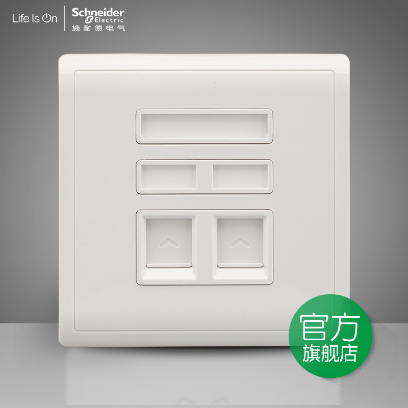 Schneider Switch Socket Fenghuang Series White Double - Coalition Two Phone Socket