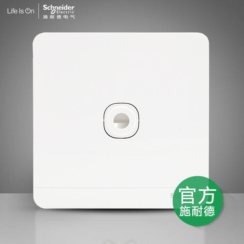 Schneider Electric Yishang white 25A wiring Su air conditioning air conditioning fan wiring panel threading hole