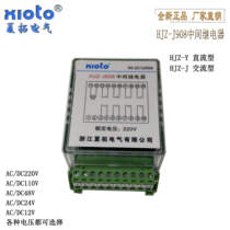 Xiatuo Electric HJZ-Y908 intermediate relay Jiangyin type rail type HJZ-J910 220V complete set of power station