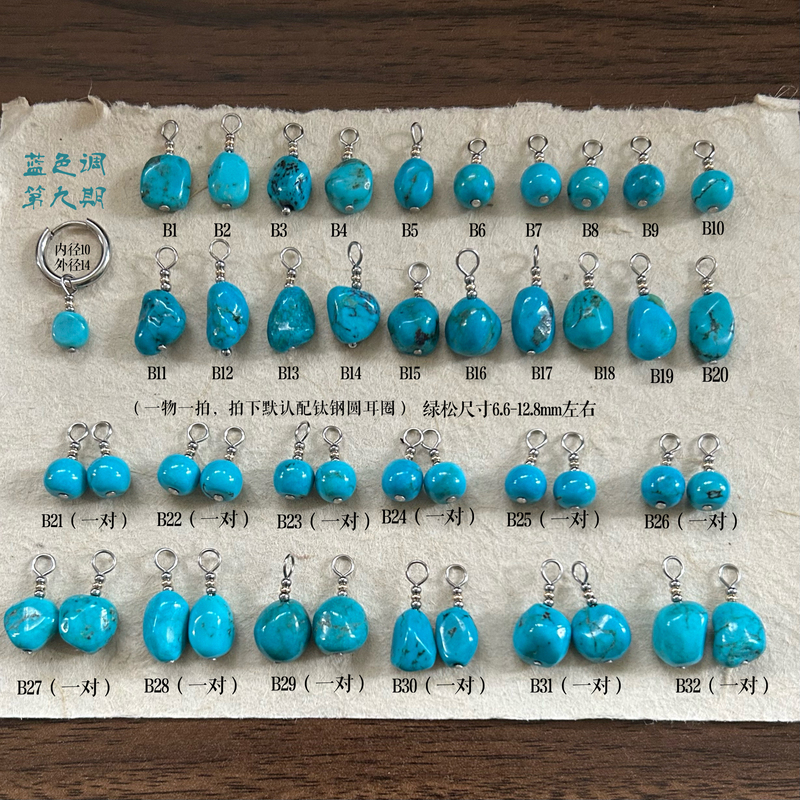 "Green Turquoise Blue Tone" Ninth Edition Tibetan-Style Niche Turquoise Earrings That Can Be Converted into Ear Clips. Handmade by Shen Yang "Green Turquoise Blue Tone" Ninth Edition Tibetan-Style Niche Turquoise Earrings That Can Be Converted into Ear Clips. Handmade by Shen Yang