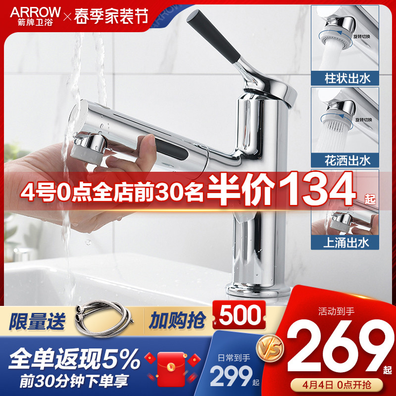 Arrow Wash Basin Face Basin Tap Hot And Cold Makeup Room Washout Washbasin Terrace Basin Telescopic Pull-out Tap