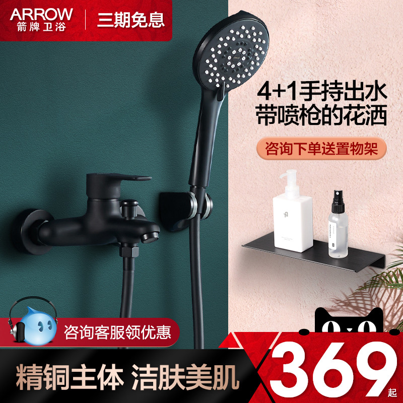 Wrigley bathroom simple black rain shower shower set Home shower Dormitory bath artifact Home